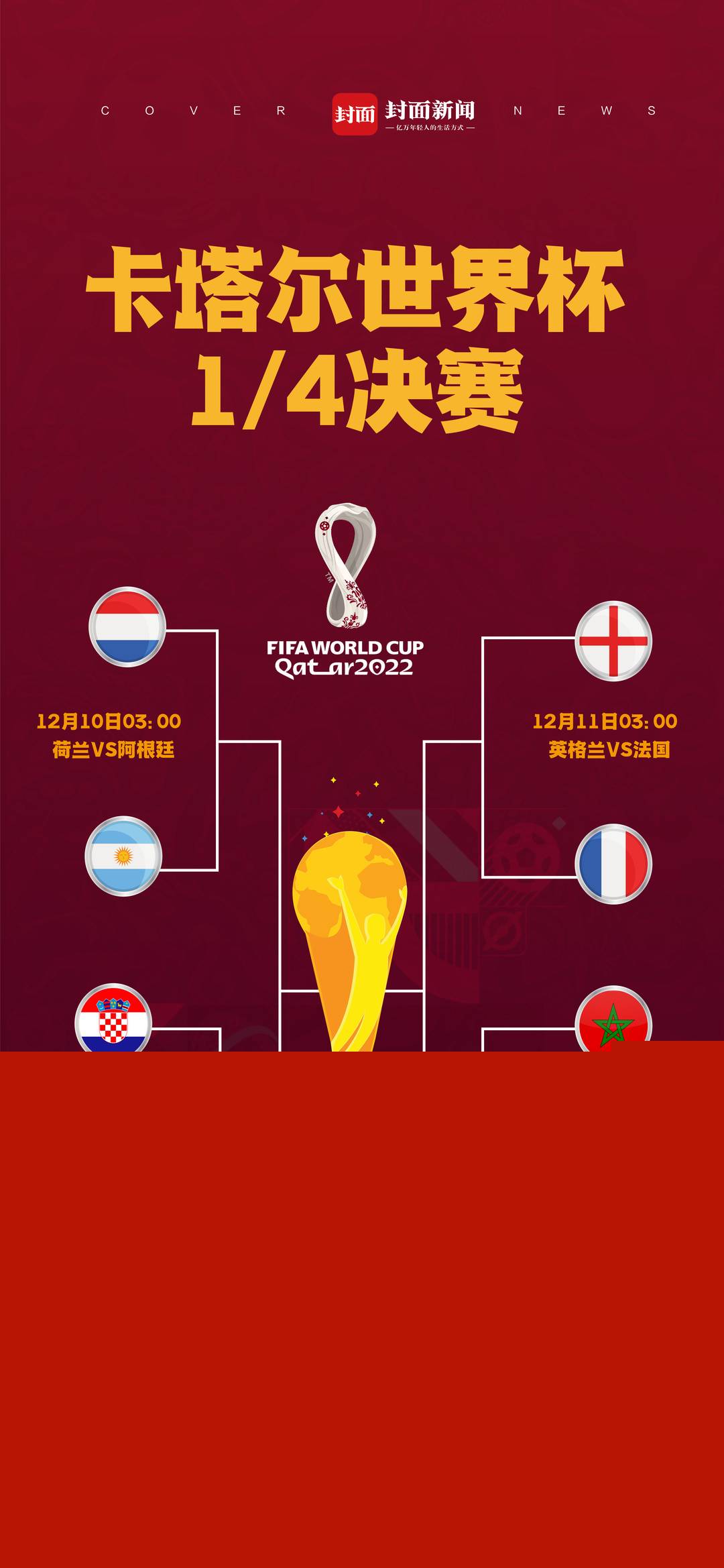 广田集团楼宇保洁